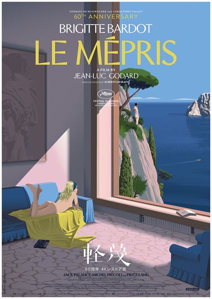 (C)1963 STUDIOCANAL - Compagnia Cinematografica Champion S.P.A. - Tous Droits reserves