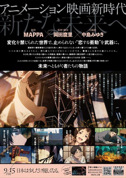 (C)新見伏製鐵保存会