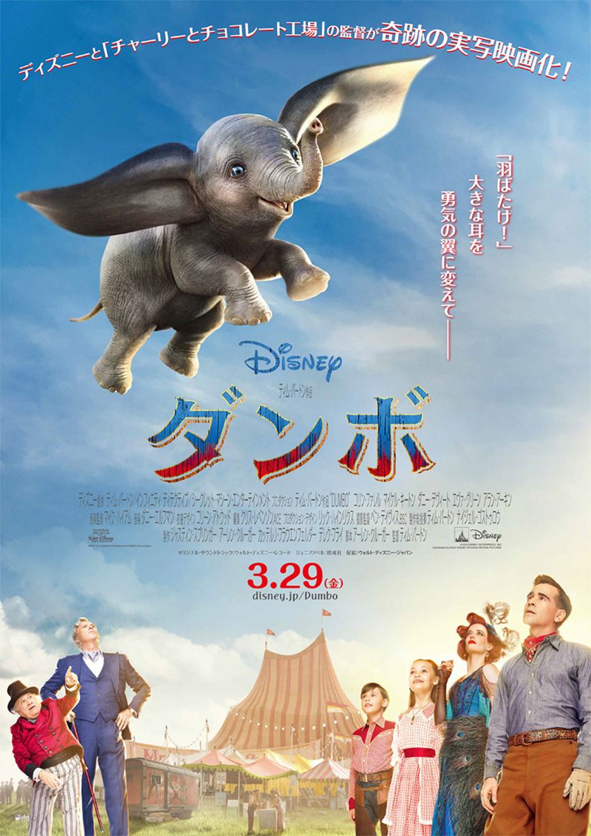 (C)2019 Disney Enterprises, Inc. All Rights Reserved