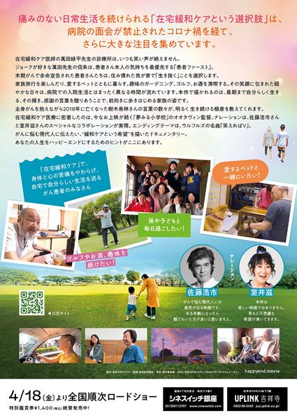 (C)まほろばスタジオ