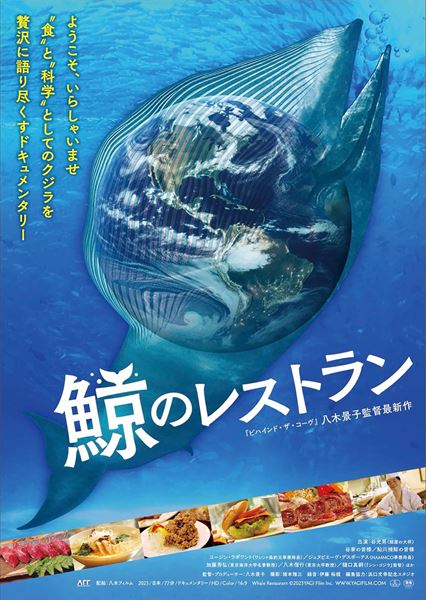 (C)2023 YAGI Film Inc.