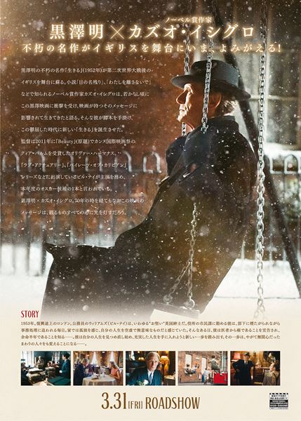 (C)Number 9 Films Living Limited