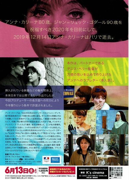 (C)Les Films du Sillage - ARTE France - Ina 2017