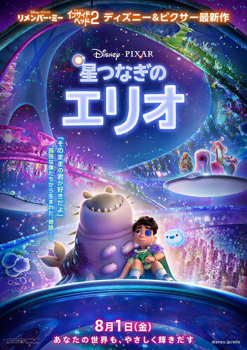 (C)2024 Disney/Pixar. All Rights Reserved.
