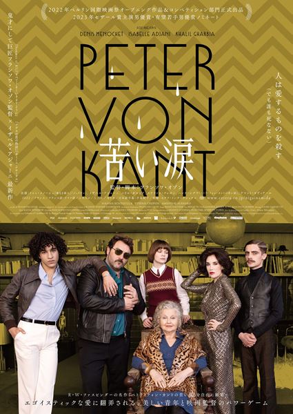 (C)2022 FOZ - France 2 CINEMA - PLAYTIME PRODUCTION　(C)Carole BETHUEL_Foz