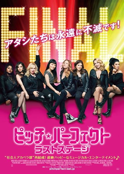 (C)2017 UNIVERSAL STUDIOS