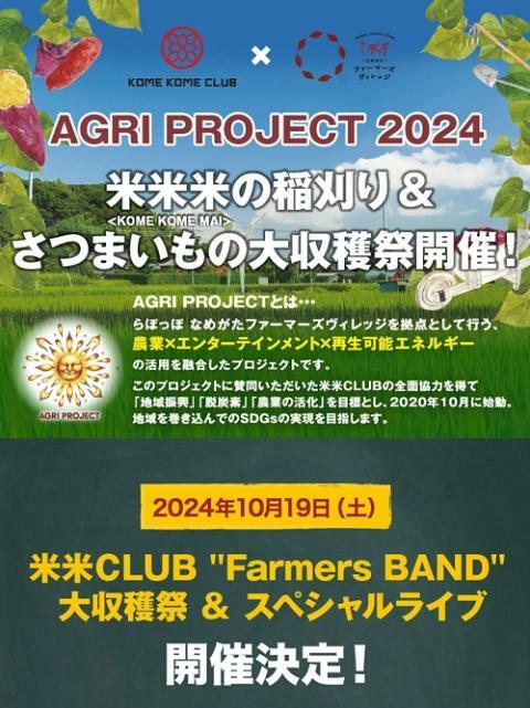 米米CLUB 注文 11/27(土)東京ライブチケット