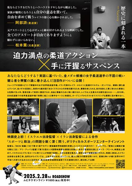 (C)2023 Judo Production LLC. All Rights Reserved