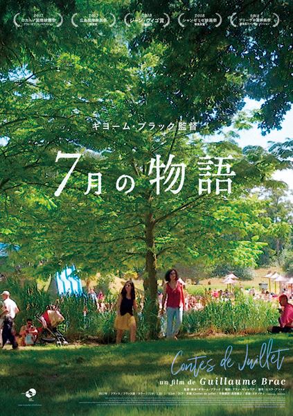 (C)bathysphere - CNSAD 2018