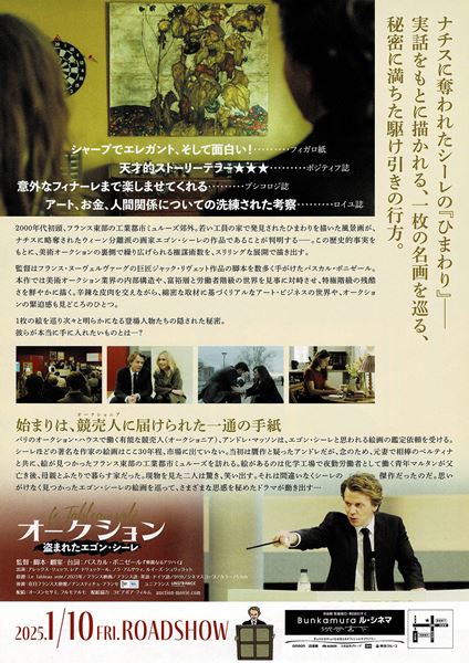 (C)2023-SBS PRODUCTIONS