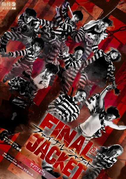佐久間大介　ノサカラボ　 『Fiend/Friend in 20faces』 佐久間大介×豪華声優陣によるミステリー不屈の名作をモチーフに