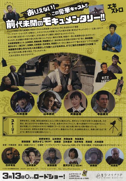 (C)2019 吉本興業株式会社