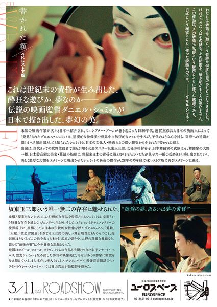 (C)1995 T&C FILM AG / EURO SPACE