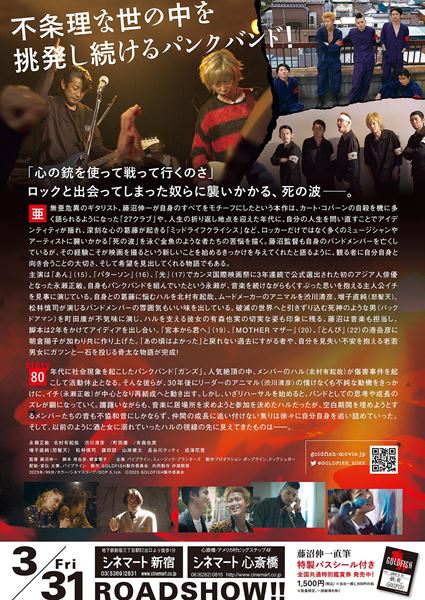 (C)2023 GOLDFISH製作委員会