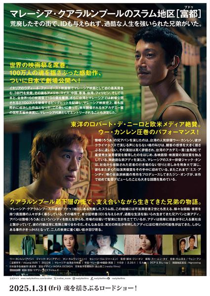 (C)2023 COPYRIGHT. ALL RIGHTS RESERVED BY MORE ENTERTAINMENT SDN BHD / ReallyLikeFilms