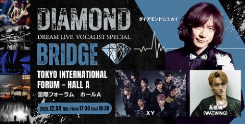ダイアモンド・ユカイ　Live Romance DIAMOND BRIDGE ～DREAM LIVE VOCALIST SPECIAL～ - ぴあ音楽