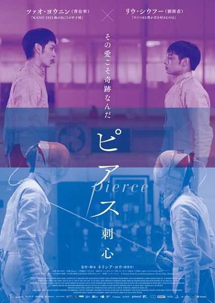 (C)Potocol_Flash Forward Entertainment_Harine Films_Elysium Cine