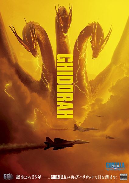 (C)2019 Legendary and Warner Bros. Pictures. All Rights Reserved.