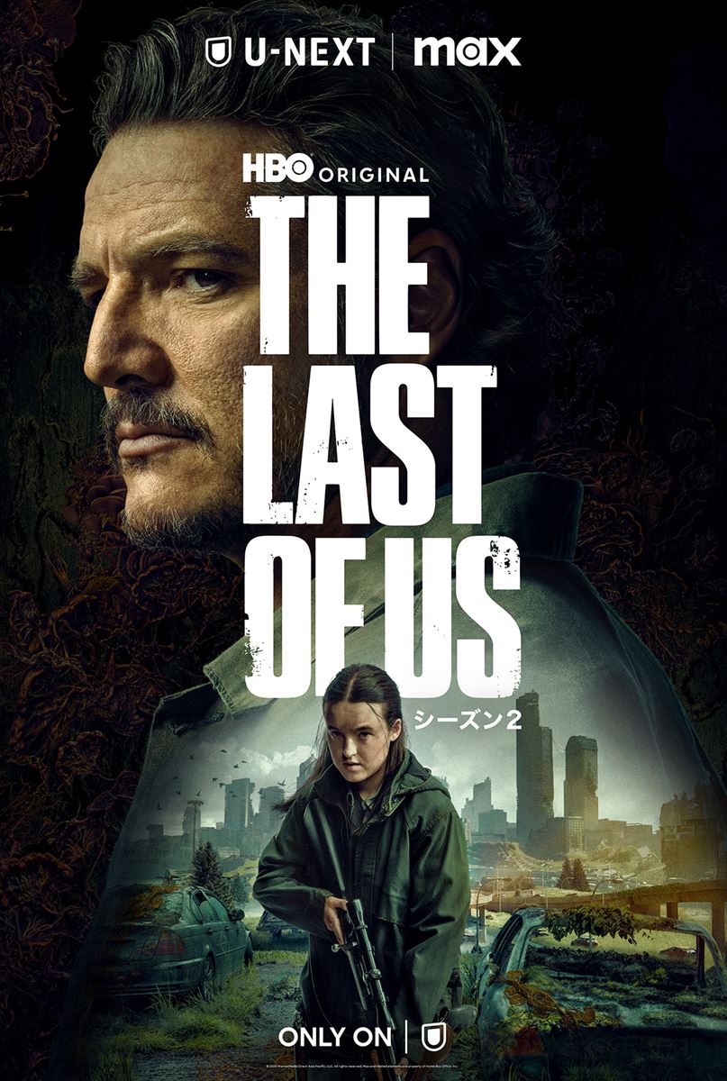 (C)2025 WarnerMedia Direct Asia Pacific, LLC. All rights reserved. Max and related elements are property of Home Box Office, Inc.