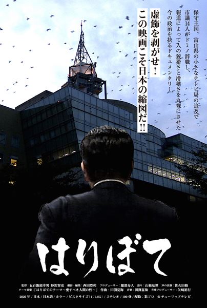 (C)チューリップテレビ