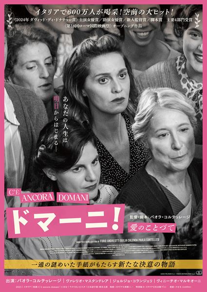 (C)2023 WILDSIDE S.r.l - VISION DISTRIBUTION S.p.A