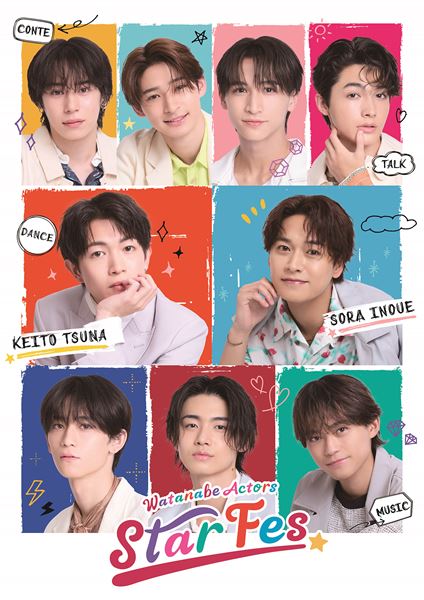 WASフェス 井内悠陽 プロカ WASフェス 井内悠陽 プロカ まもなく開催！『Watanabe Actors