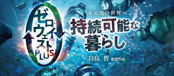 (C)OFFICE TETSU SHIRATORI / 2021