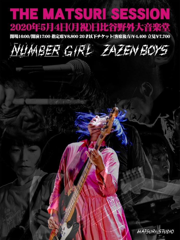 Zazen Boys×number Girl、gwの野音で「the Matsuri Session」 ぴあ音楽 1973