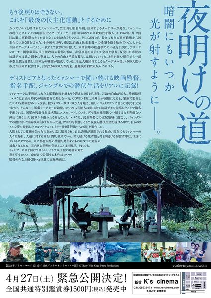 (C)Thaw Win Kyar Phyu Production