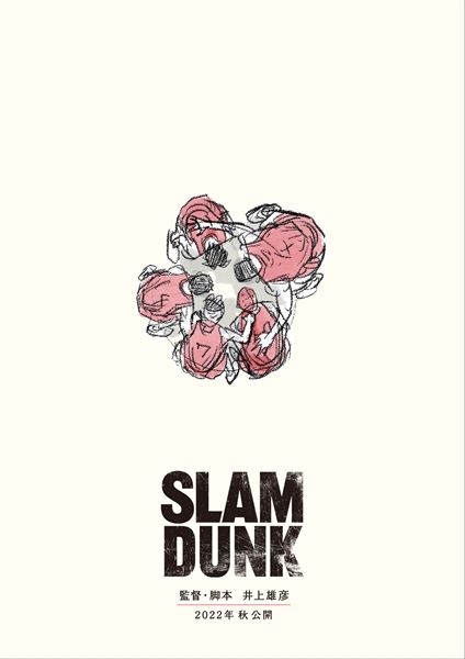 (C)I.T.PLANNING,INC.(C)2022 SLAM DUNK Film Partners