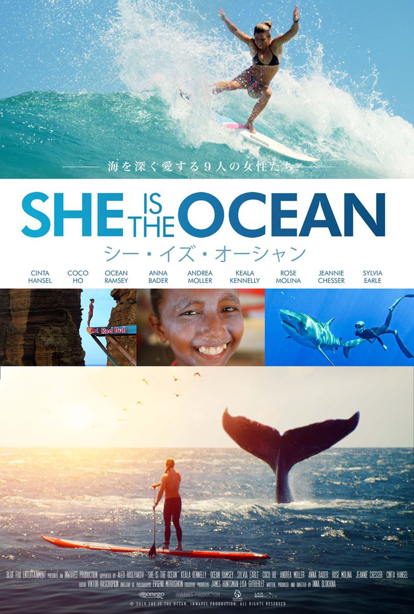 (C)2019 SHE IS THE OCEAN, INWAVES PRODUCTION. ALL RIGHTS RESERVED.