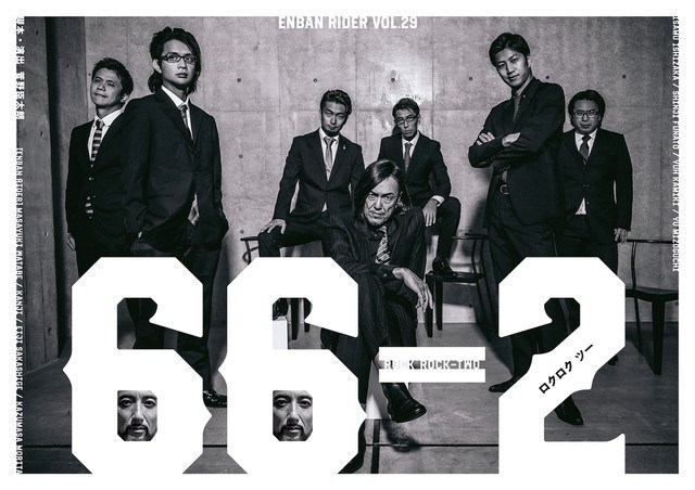 円盤ライダー「66-2」8人の男たちによるコメディ、脚本・演出は菅野臣太朗