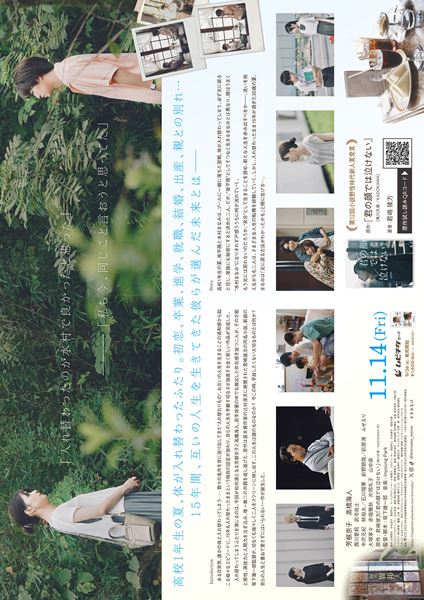 (C)2025「君の顔では泣けない」製作委員会