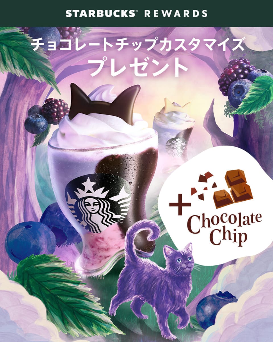 スタバのハロウィン】今年はネコが主役！限定タンブラー＆ボトルなど即