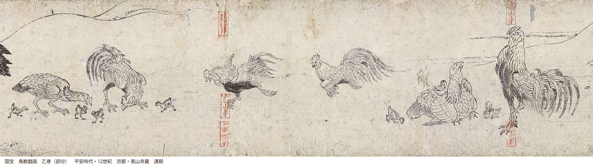 国宝　鳥獣戯画　乙巻（部分）　平安時代・12世紀　京都・高山寺蔵　
