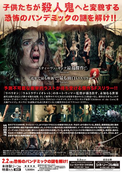 (C)2023 CHILDREN OF  THE CORN LLC. All RIGHTS RESERVED.