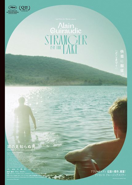 (C)2013 Les Films du WorsoArte / France Cinema / M141 Productions / Films de Force Majeure