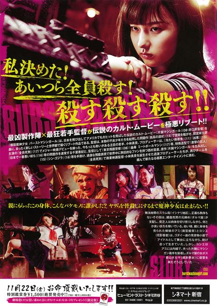 (C)2019 「爆裂魔神少女」製作委員会