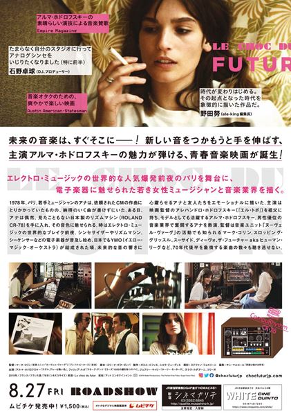 (C)2019 Nebo Productions - The Perfect Kiss Films - Sogni Vera Films