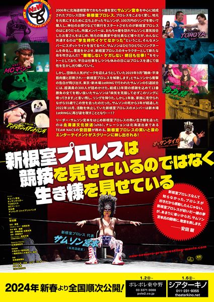 (C)北海道文化放送