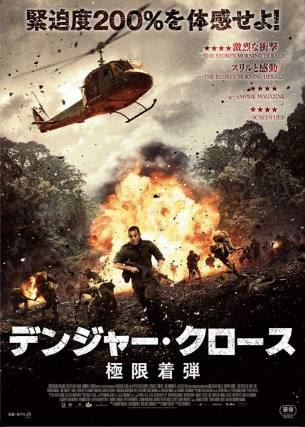 (C) 2019 TIMBOON PTY LTD, SCREEN QUEENSLAND AND SCREEN AUSTRALIA