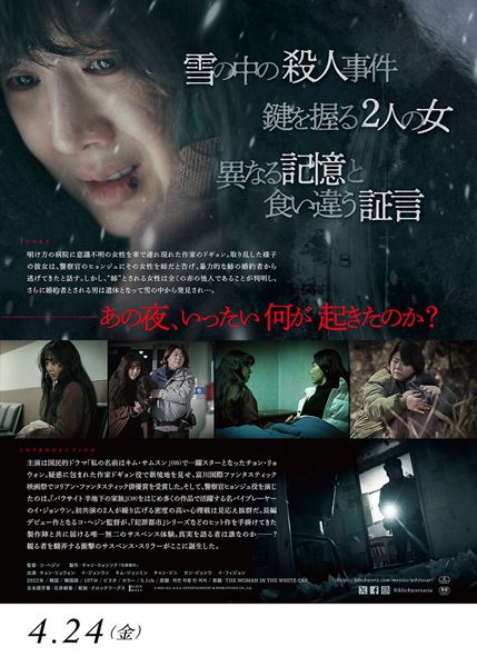 (C)2025 SLL. & B.A. ENTERTAINMENT & BY4M STUDIO CO., Ltd.