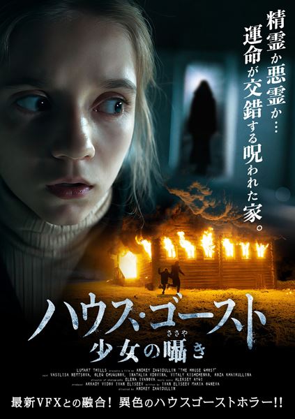 (C)ООО ≪СЕМЬ ХОЛМОВ≫, 2024 год、 (C)ООО ≪ИНВЕСТМЕДИА≫, 2024 ГОД