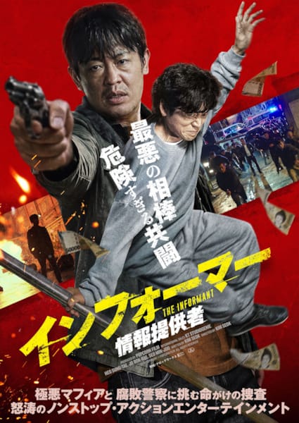 2025 COPYRIGHT (C) POPCORN FILM. ALL RIGHTS RESERVED