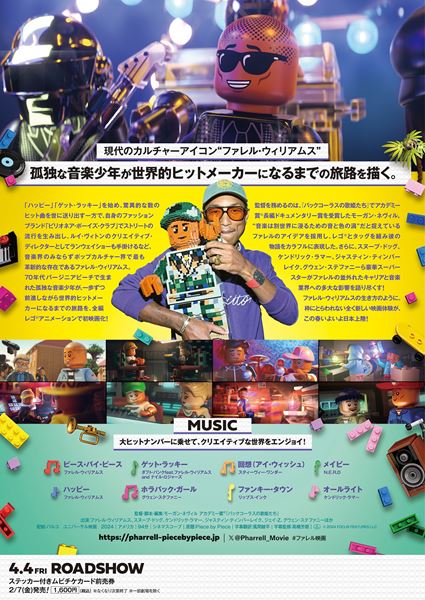 (C)2024 FOCUS FEATURES LLC