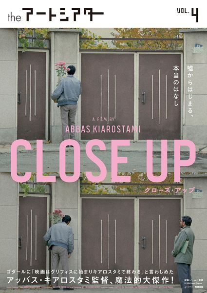 (C)1990 Farabi Cinema