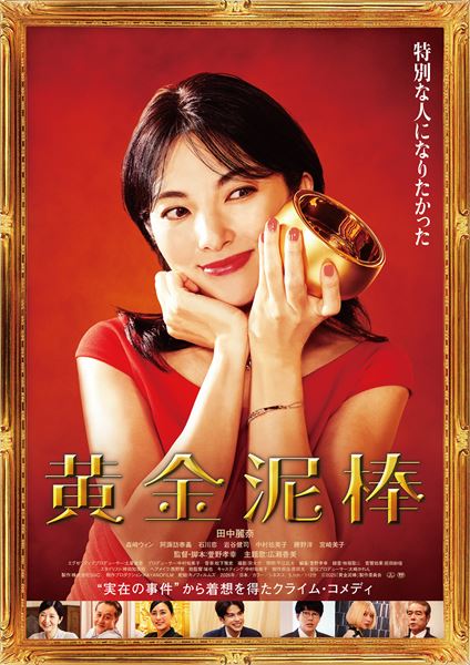 レア まんぷく DVD 全13巻セット 安藤サクラ 内田有紀 まんぷく】内田有紀、夢の中で活躍中「新たなキャラクターとして観て