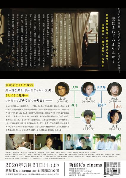 (C)「カゾクデッサン」製作委員会