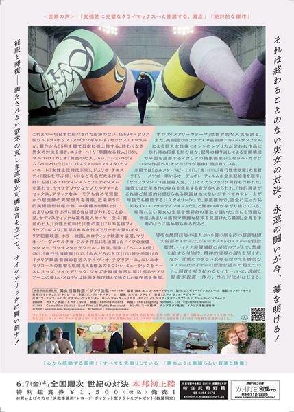 (C)1969 - Cemo Film (Italia) - Surf Film All Rights Reserved -