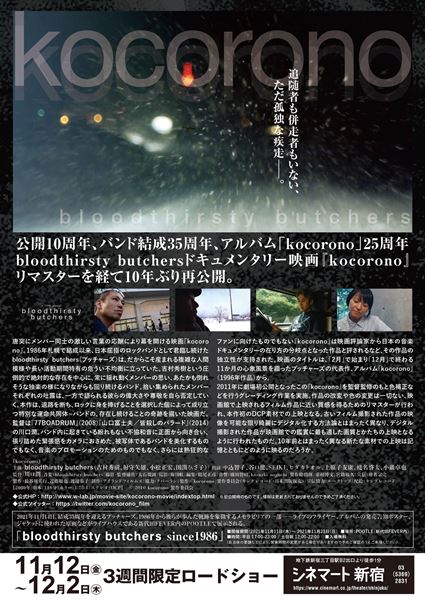 (C)2010 kocorono 製作委員会